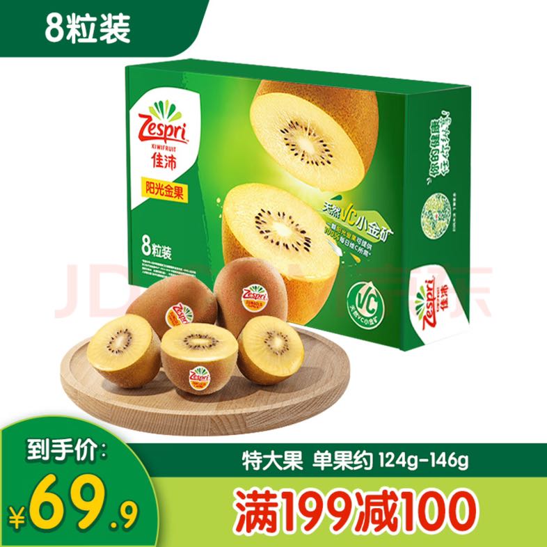 Zespri 佳沛 阳光金果 奇异果 特大果 单果124-145g 6个 47.9元