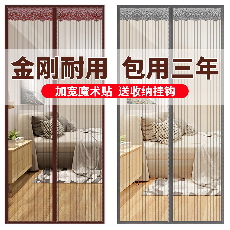 夏季家用防蚊门帘磁性魔术贴卧室纱门纱窗免打孔隔断磁铁自吸蚊帐