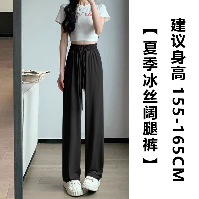 拍2件【夏季冰丝阔腿裤】2024新款女夏季薄款裤子窄版休闲裤高腰垂感直