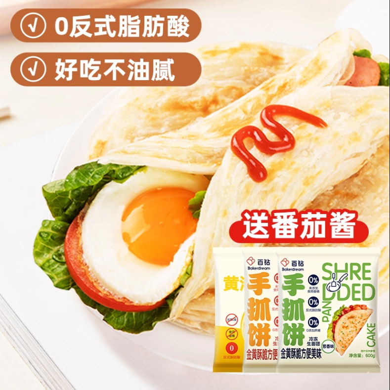 百钻手抓饼早餐手撕煎饼千层饼皮葱香味10片 实付11元左右