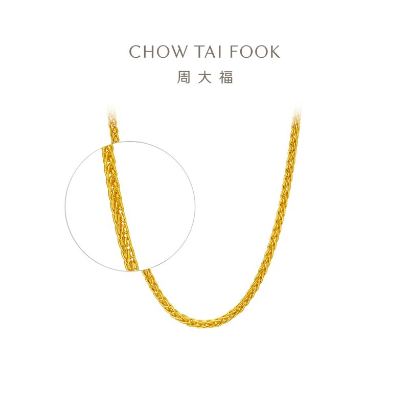 周大福 中版肖邦足金链 F172885 约5.25g 3501元（双重优惠）