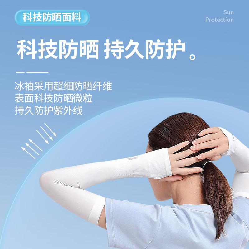 冰袖防晒冰丝袖套女款防紫外线护臂手臂套袖男夏季开车袖子薄手套