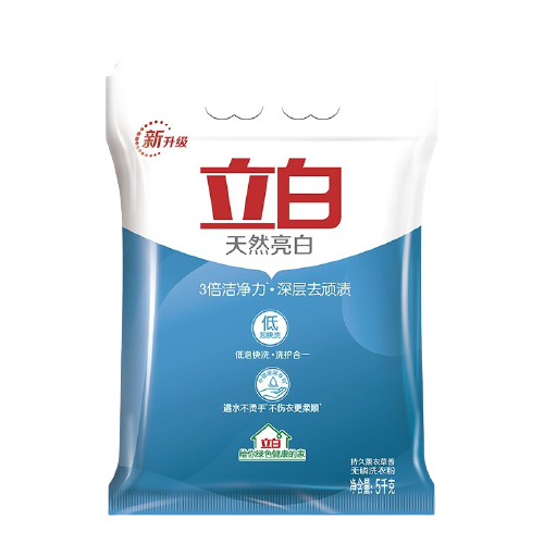 Liby 立白 亮白洗衣粉5kg*2袋 去渍不伤手低泡易漂无磷 20斤家庭装整箱批 59.9元