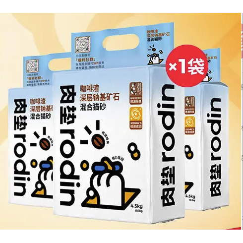 rodin 肉垫 深层纳基矿石猫砂 4.5kg 20.9元