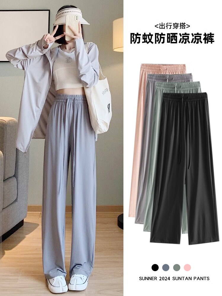 2024新款灰色防晒夏季阔腿裤女薄窄版直筒裤冰丝宽松拖地裤垂感