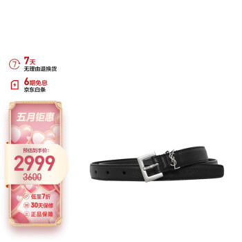 YVES SAINT LAURENT CASSANDRE粒面皮革方扣2cm 窄款腰带 612616 DTI0E 1000 105cm