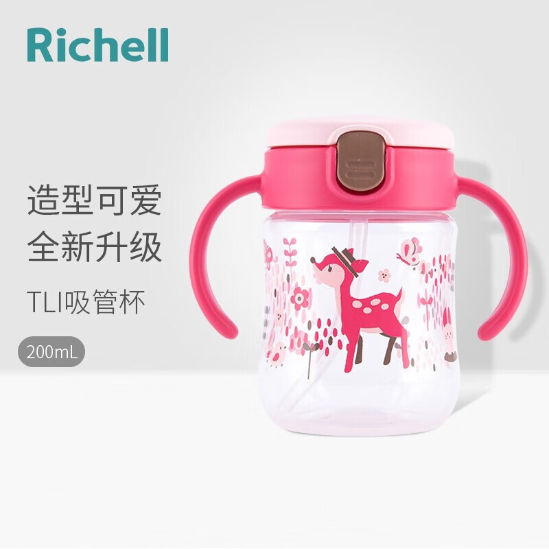 Richell 利其尔 儿童学饮水杯 39元