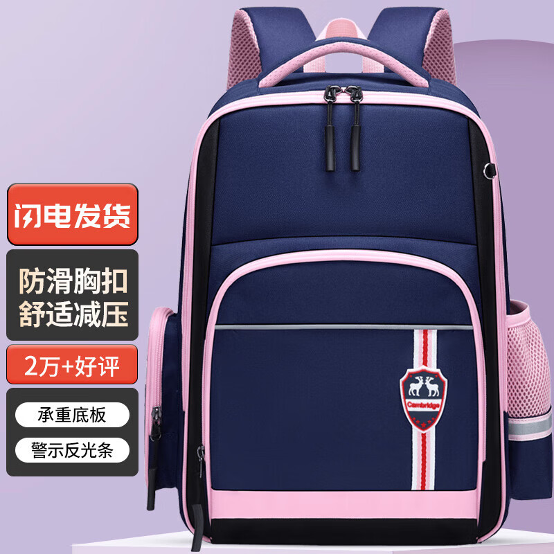 V.NINE 第九城 英伦风小书包女生1-3-6年级甜美风大容量护脊双肩背包男孩 VD1BV33964J 129元