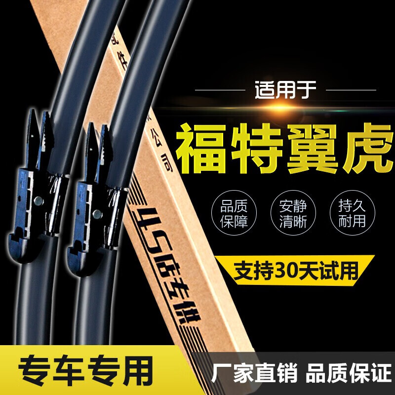 Kayu 卡雨 适用福特翼虎雨刮器/无骨雨刷器13-15-17-19-20-21-22款雨刮片条 其它车型下单留言 17.8元(需买3件,需用券)