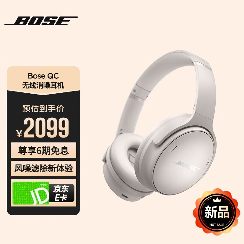 BOSE 博士 QC45二代-晨雾白 国行官旗店 全国联保 券后1759元
