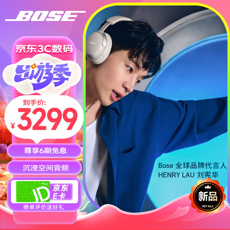 BOSE 博士 消噪耳机 UItra 晨雾白 国行官旗店 全国联保 券后2699元