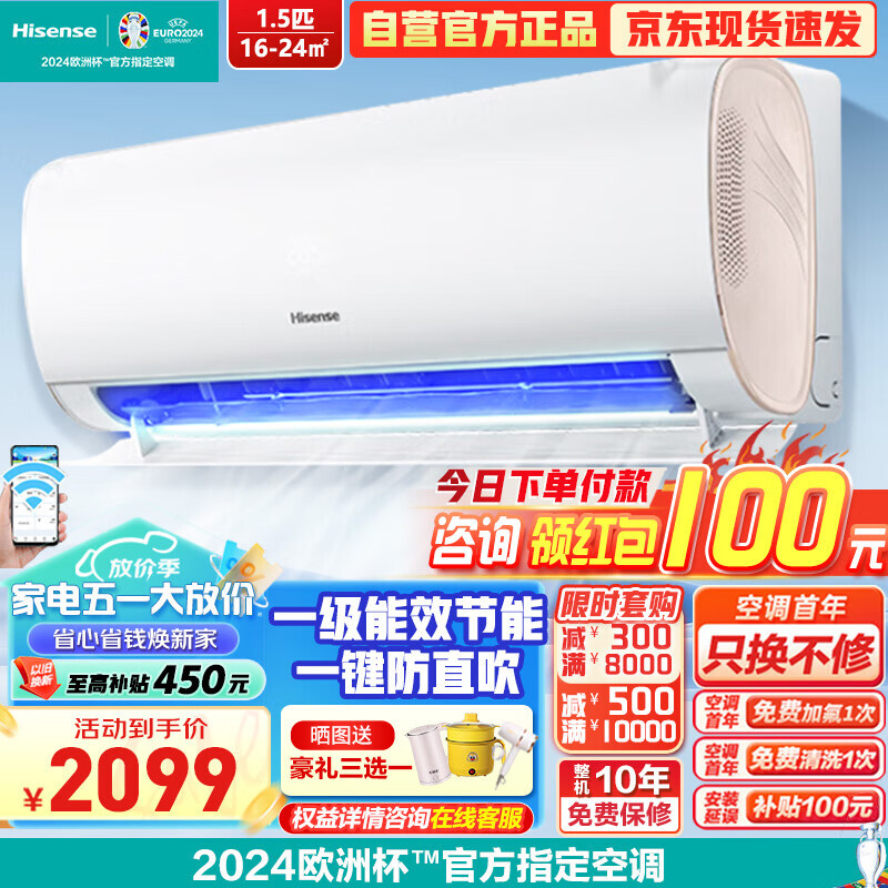 Hisense 海信 空调大1.5匹新一级能效变频冷暖三维净化 卧室壁挂式空调挂机立体KFR-35GW/S510-X1 券后2090.2元