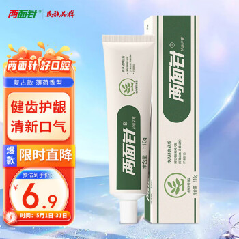 两面针 健齿护龈清新口气薄荷香牙膏 110g