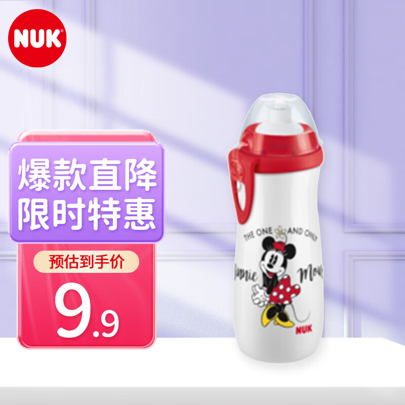 NUK 德国进口儿童运动水壶防漏拔口杯宝宝训练杯拔口壶嘴啜饮杯 拨口白色米奇 450ml 9.9元