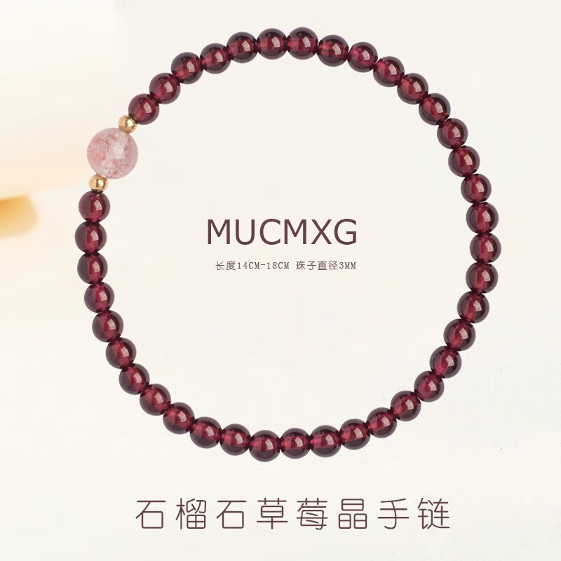 MUCMXG 天然石榴石手链女送人礼物 券后19元包邮