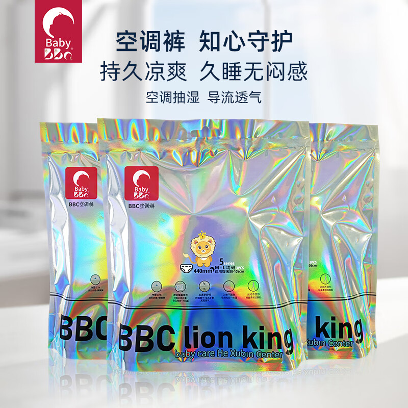 plus会员:BBC安睡裤型卫生巾 3包9条 10.83元包邮