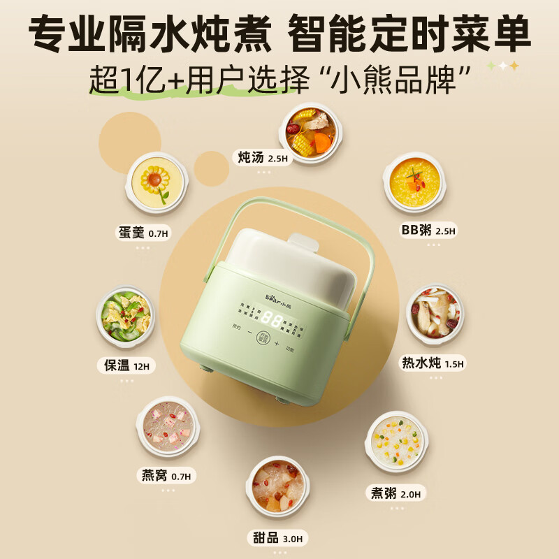 Bear 小熊 精巧容量电炖锅 DDZ-J10P1 1L 券后64.05元