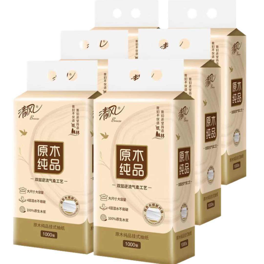 PLUS会员:清风挂抽悬挂式抽纸 6提整箱(送挂钩) 28.7元