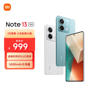 Redmi 红米 小米Redmi Note13 5G 1亿像素 超细四窄边OLED直屏 8GB+128GB