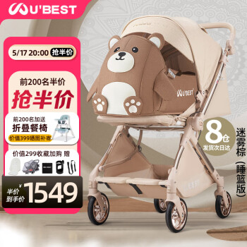 U'BEST 英国UBEST婴儿推车双向可坐可躺婴儿车高景观儿童推车3013迷雾睡