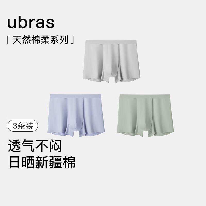 Ubras 24年新品网眼内裤男士中腰四角裤三条装情人节礼物 奶盐蓝色+鼠尾草色+椰青灰色 XL 券后49元