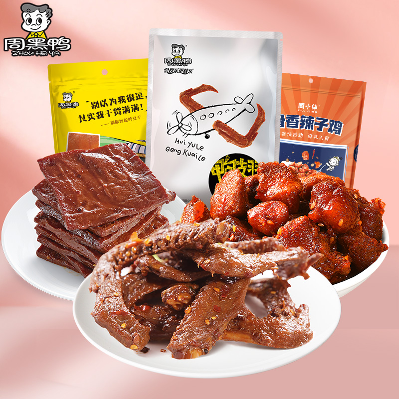 【临期产品】周黑鸭鸭翅180g/周黑鸭豆腐干120g/周小伴辣子鸡100g