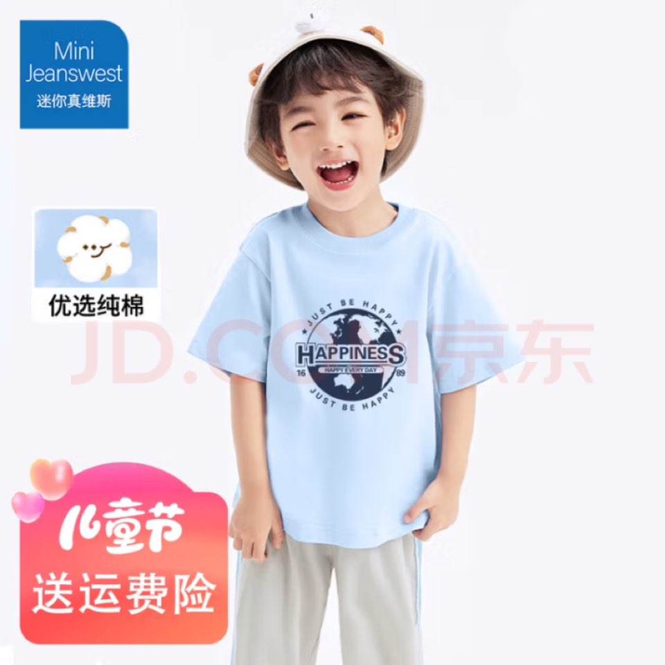 迷你真维斯 男女童夏季短袖t恤纯棉A类 39.34元（需领券，合13.11元/件）包邮