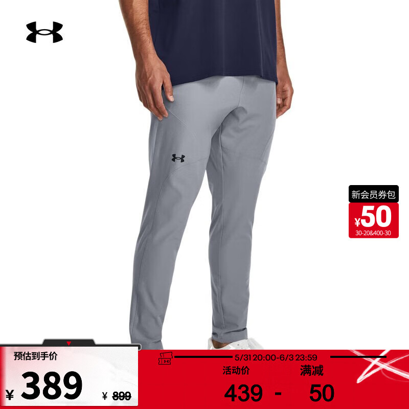 安德玛 UNDERARMOUR）Unstoppable男子收腿训练运动长裤1379680 灰色035 XL 389元