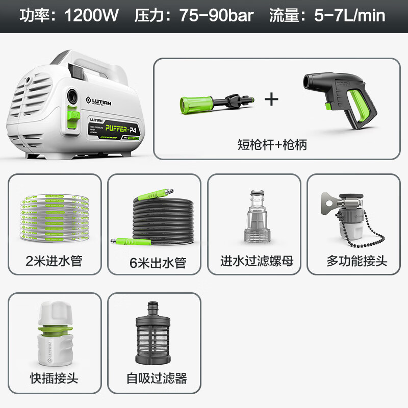31日20点、震虎价：LUTIAN 绿田 高压洗车机 220V 1200W 便携版- 6米出水管+自吸两用 99元31号20点开始