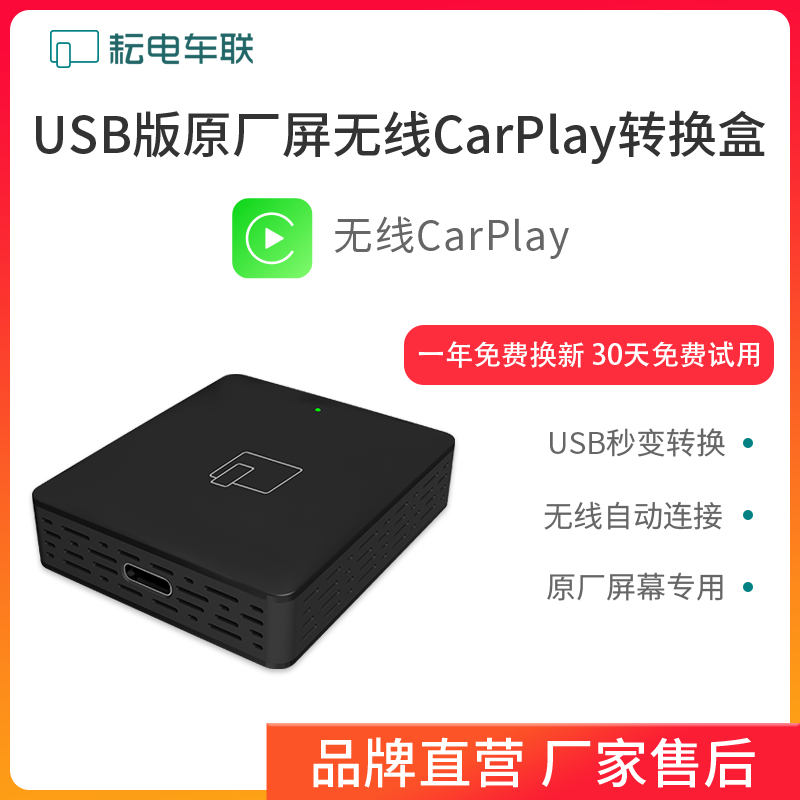 耘电车联 适用于有线百度CarLife转苹果无线CarPlay高德导航互联 CarPlay 157元