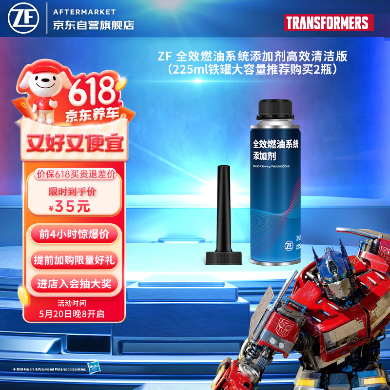 ZF 采埃孚 全效燃油系统清洁剂PEA&PIBA复合汽油添加剂燃油宝清理积碳225ML 券后38.5元