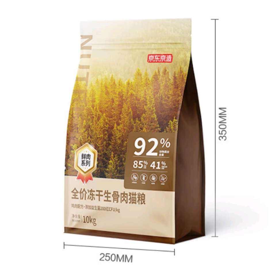 预售:京东京造 冻干生骨肉全价猫粮 无谷高鲜肉益生菌 鸡肉味 10kg 263.02元(定金10元,需领券)