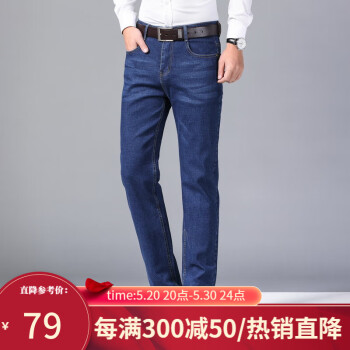 VANCL 凡客诚品 雷总同款 弹力直筒牛仔裤 115360TM ¥68.61