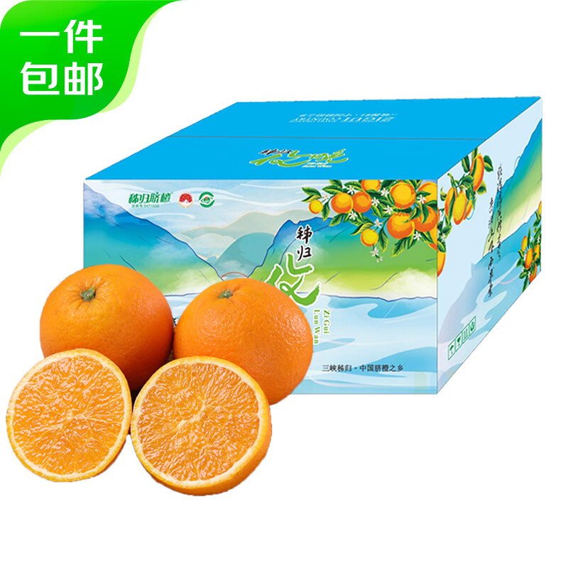 Mr.Seafood 京鲜生 当季秭归伦晚脐橙 净重2.25kg 单果130g起 源头直发 16.27元