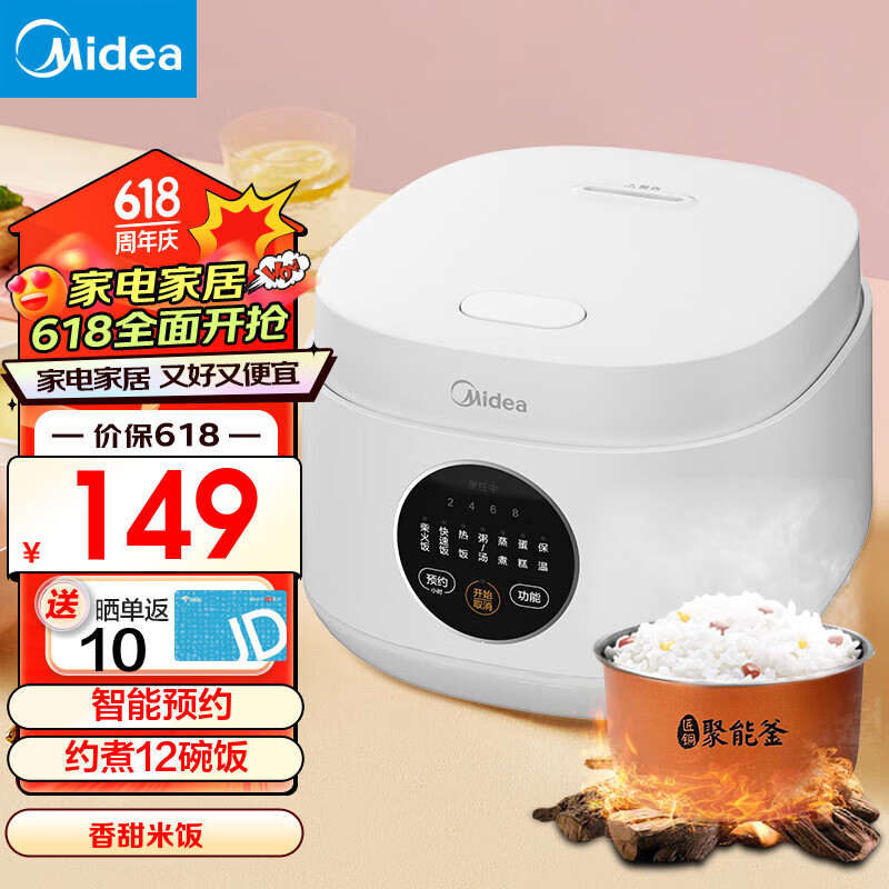 Midea 美的 MB-FB30M161 电饭煲 3L 象牙白 91.7元 （需用券）