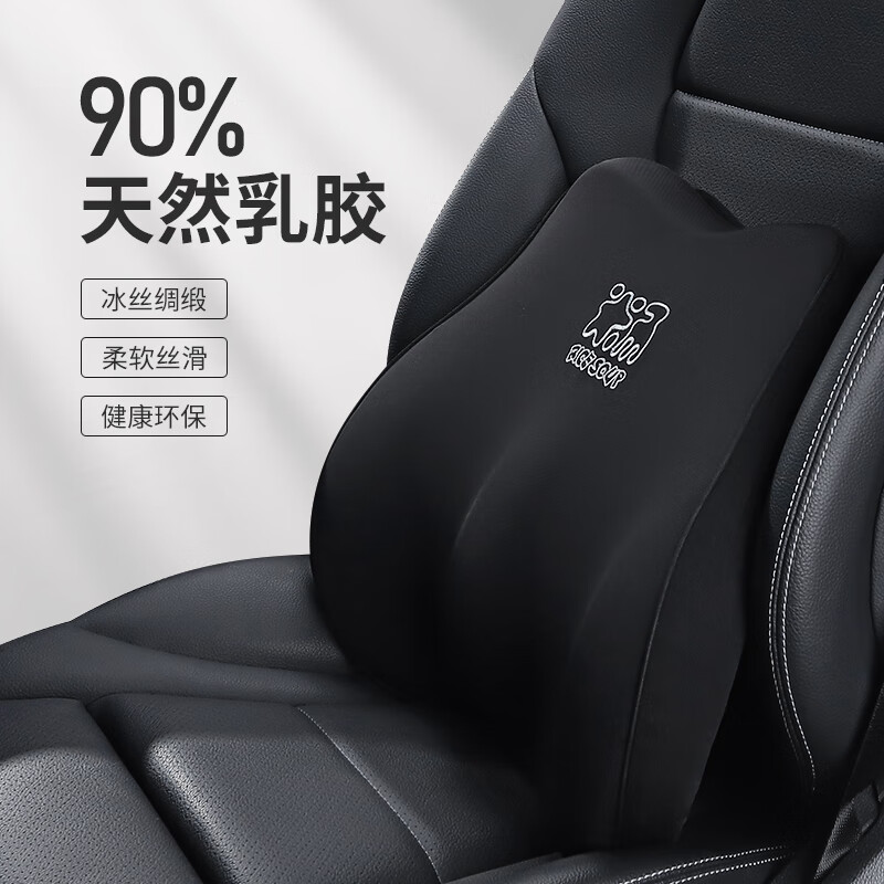 icaroom 爱车屋 米汤（rice soup） 汽车腰靠车用头枕靠枕靠垫腰靠车载坐垫靠垫座椅靠背腰垫腰托 117元（需买2件，需用券）