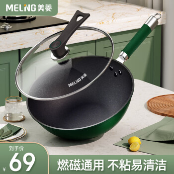 MELING 美菱 MeiLing）炒锅不粘锅家用煎炒菜锅麦饭石 不粘炒锅 30cm ￥35.51