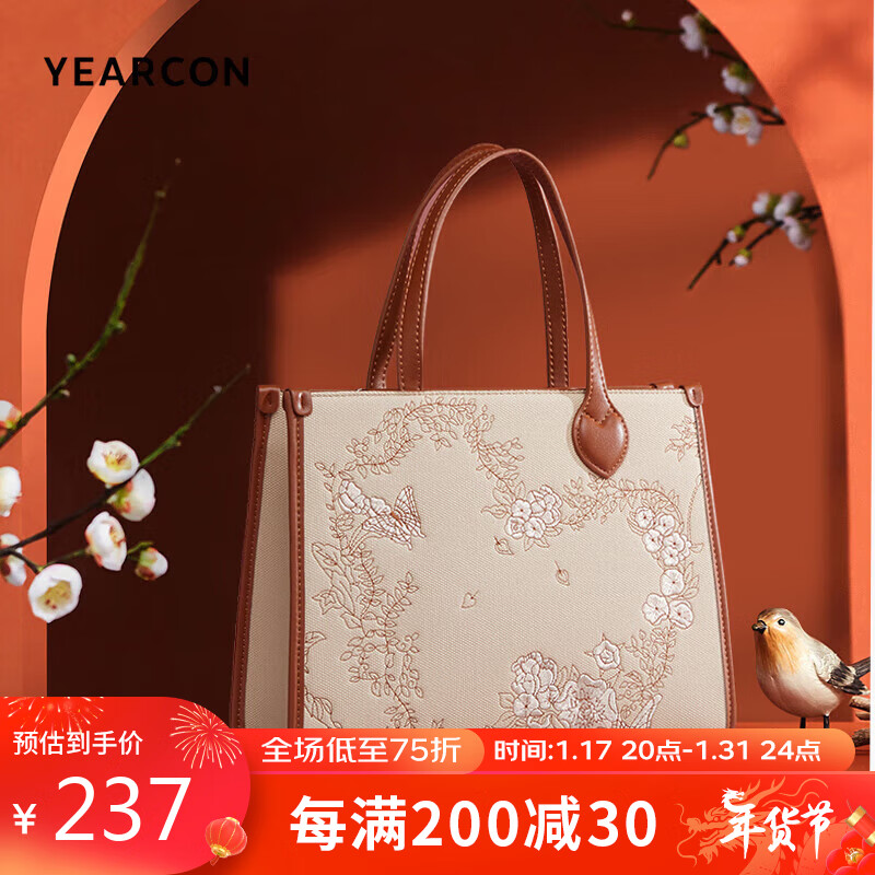 YEARCON 意尔康 新年大容量托特包花卉刺绣国风女士手提包37W28151米白/棕色 185.4元