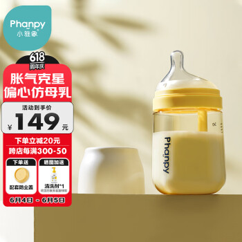 Phanpy 小雅象 PH742108 玻璃普通奶瓶 240ml M 3-6月