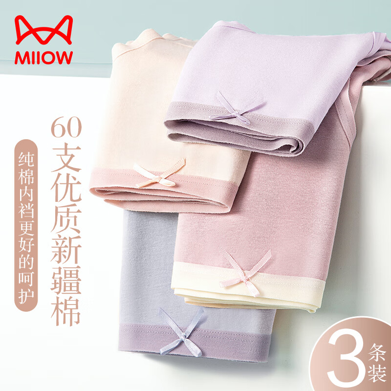 Miiow 猫人 女士纯棉中腰内裤 3条装 19.65元包邮（折6.5元/条 需领券）