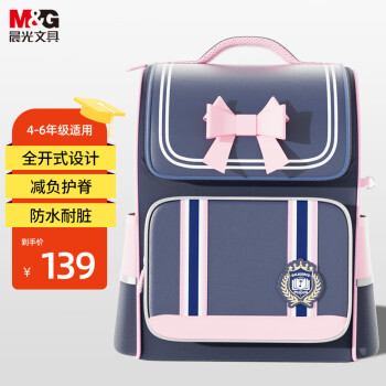 M&G 晨光 书包小学生护脊护肩大容量双肩背包英伦风藏青粉 大号4-6年级 ￥61.24