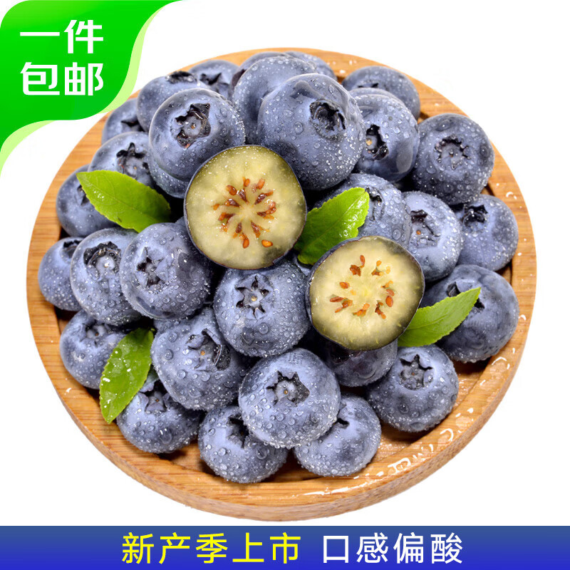 Mr.Seafood 京鲜生 国产蓝莓 4盒装 约125g/盒 14mm+ 新鲜水果 源头直发 包邮 券后39元