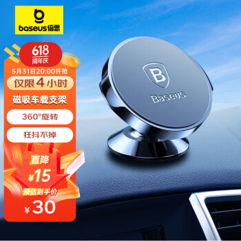 BASEUS 倍思 车载手机支架