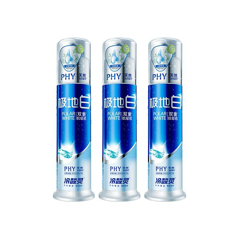 冷酸灵 极地白泵式美白牙膏3支套装 清新口气 美白牙齿 +软毛牙刷2支 43.91元