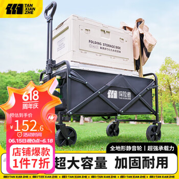 探险者 户外折叠推车 TXZ-1004 黑色 5寸