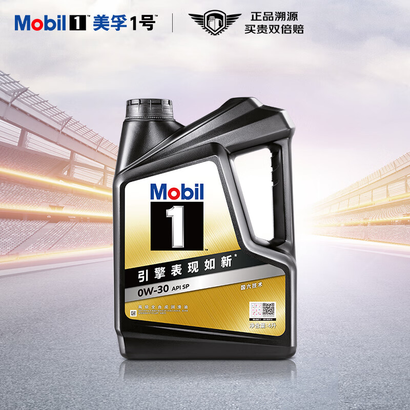 震虎价：Mobil 美孚 1号金美孚 黑金全合成汽机油经典表现 0W-30 SP 4L 汽车保养 138元安装返京豆