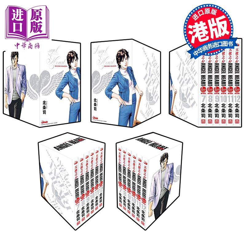 预售 漫画 ANGEL HEART 天使之心 2nd season 新装版 7-12期 北条司 港版漫画书 玉皇朝 500元(双重优惠)