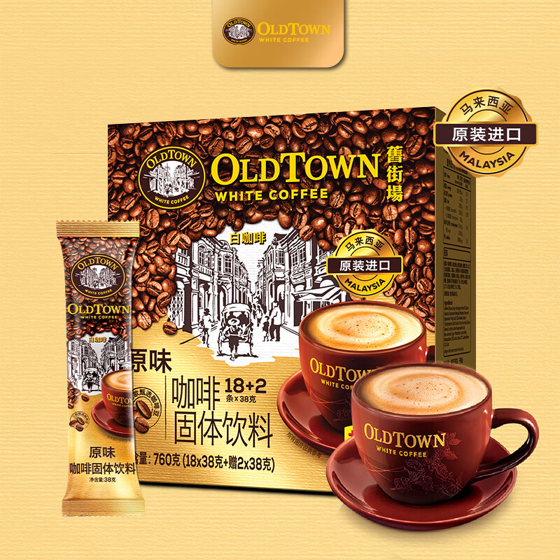 旧街场白咖啡 马来西亚白咖啡速溶三合一原味20杯 32.32元（需买3件，需用券）