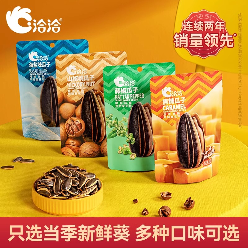 洽洽瓜子随机口味98g*3袋