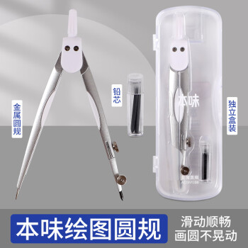 移动端:M&G 晨光 本味系列套尺圆规直尺子三角板量角器多功能套装学生ACSN1356 1套装